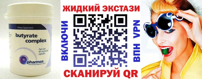 Бутират BDO 33%  Железногорск 