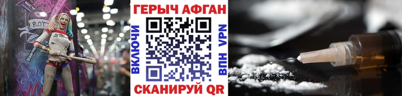 Героин афганец  OMG как войти  Железногорск  где можно купить  